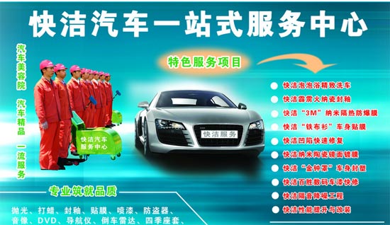 重慶快潔汽車服務中心有限公司成功簽約智絡商盟會員管理系統