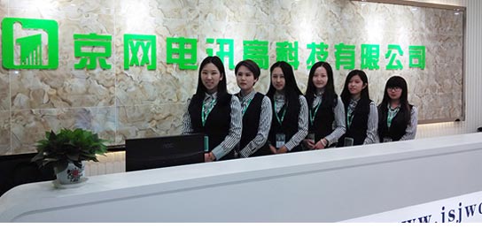  江蘇京網電訊高科技有限公司成功簽約智絡連鎖會員管理系統